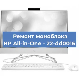 Замена материнской платы на моноблоке HP All-in-One - 22-dd0016 в Воронеже